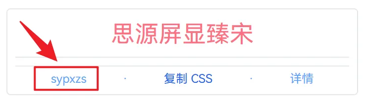 中文网字计划 CDN 页面